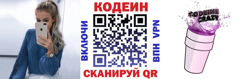 darknet Telegram  Усть-Джегута  Codein Purple Drank  KRAKEN зеркало 