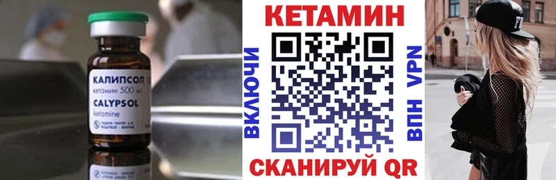 КЕТАМИН ketamine  даркнет сайт  Усть-Джегута 
