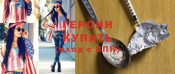героин Балабаново