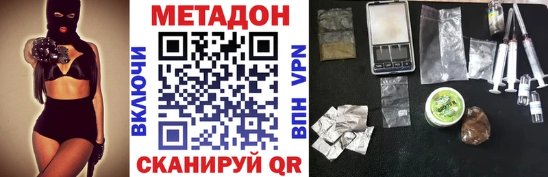 МЕТАДОН мёд  Усть-Джегута 